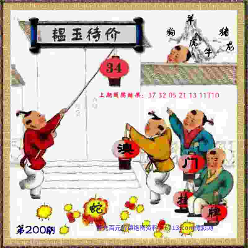 >澳门管家婆100准确