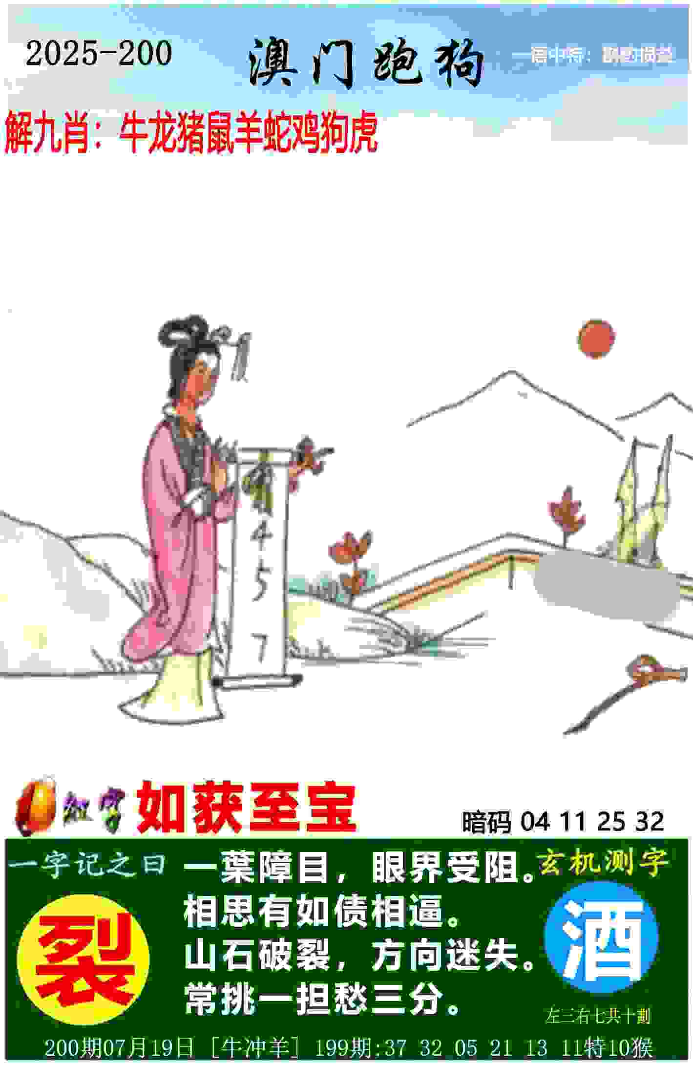 >澳门管家婆100准确