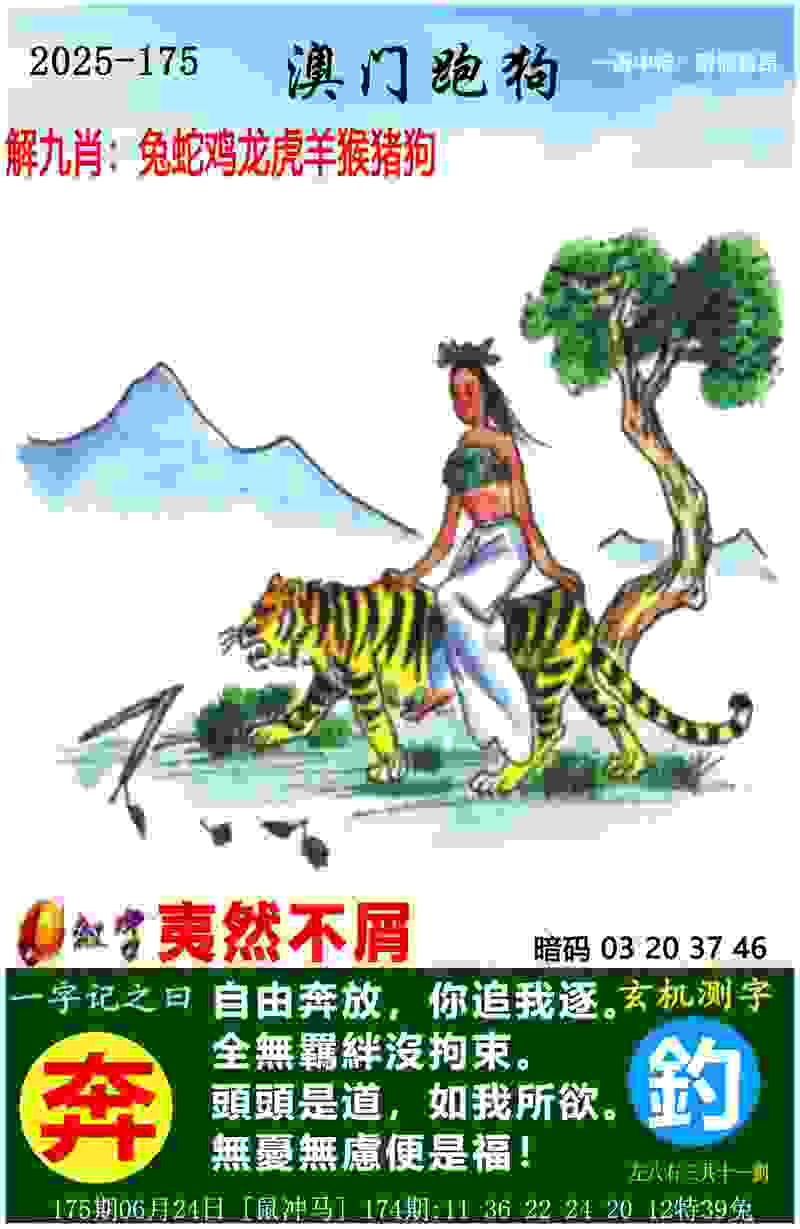 >澳门管家婆100准确