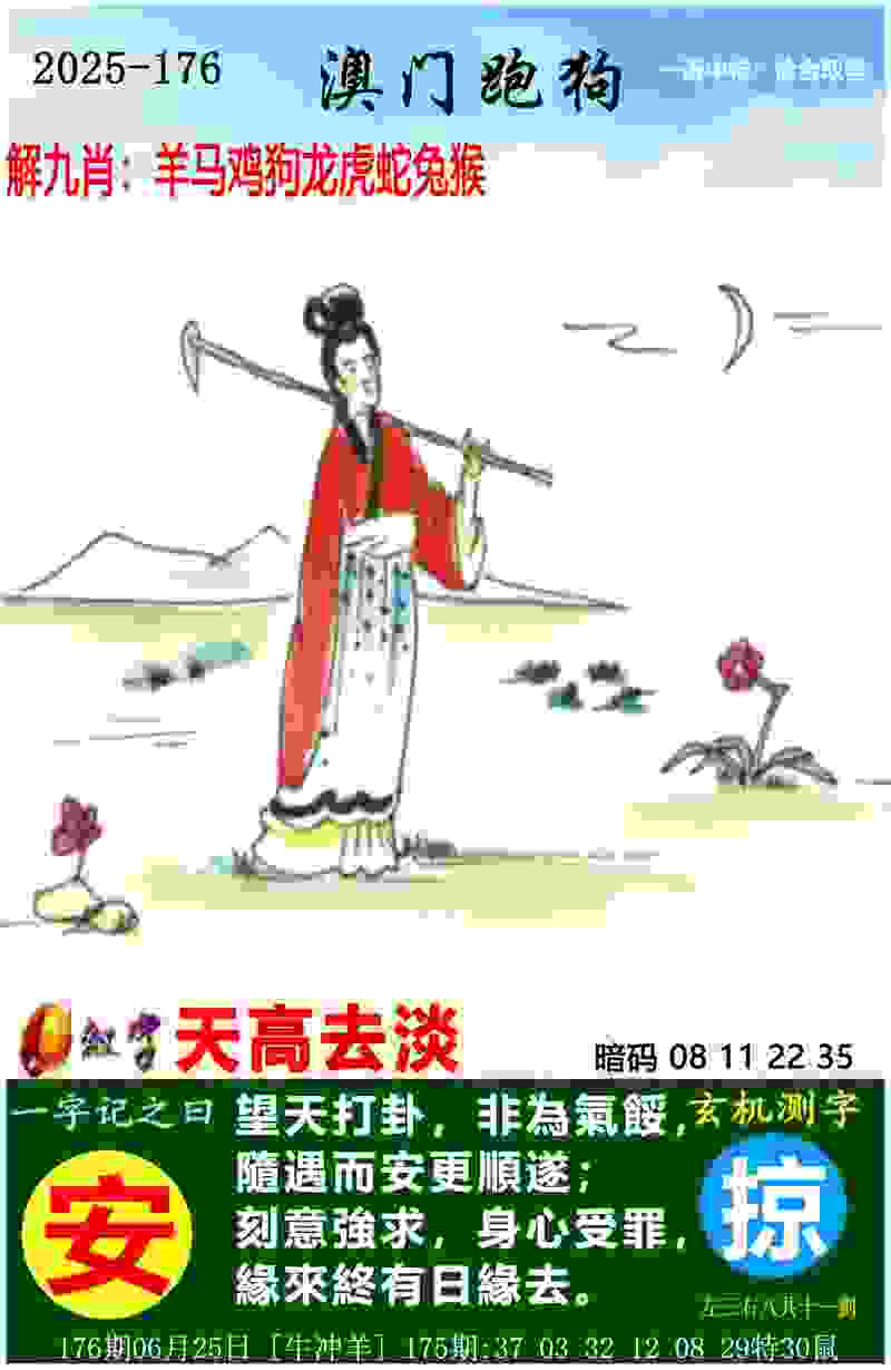 >澳门管家婆100准确