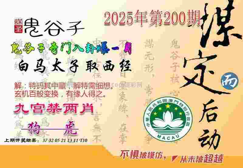 >澳门管家婆100准确