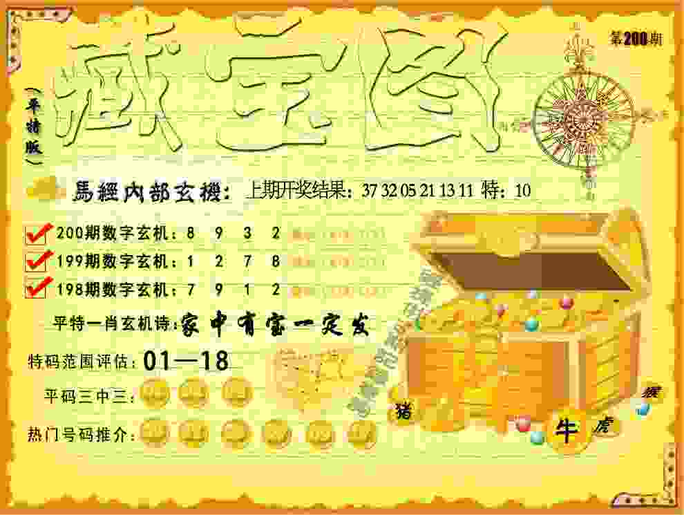 >澳门管家婆100准确